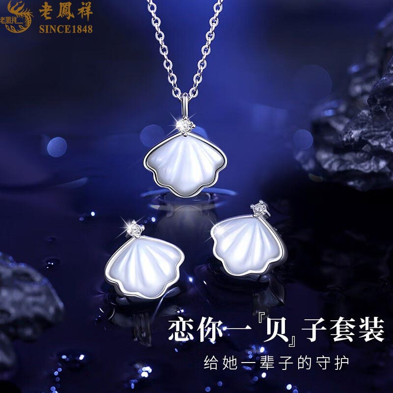 老鳯祥 925银耳饰 老凤祥一贝子耳钉纯银耳环饰圣诞节礼物送女友