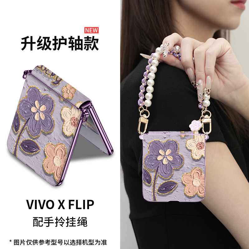 高颜值适用vivo x flip油画花手机壳网红爆款折叠xflip高级感新款