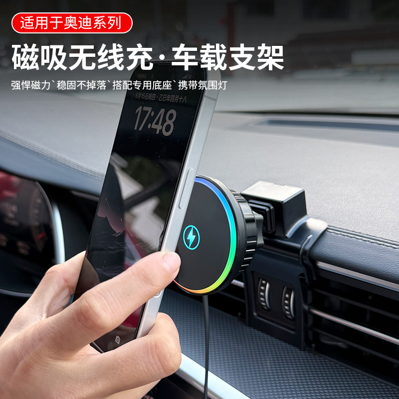 适用于奥迪A6L车载磁吸手机支架A4LA3LA8LA7Q5LQ2LQ3Q7Q8无线充电