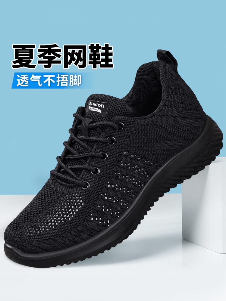 夏季老北京布鞋男2025新款透气休闲网面鞋防滑软底黑色运动爸爸鞋