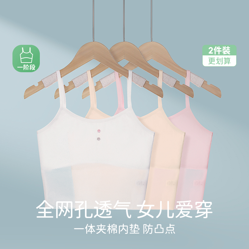 女童内衣儿童背心小学生儿童内衣发育期8-12岁背心女童专用夏季