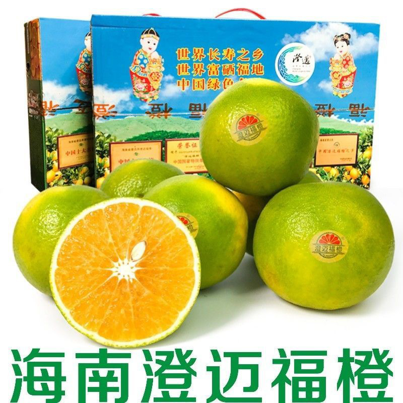 海南澄迈福橙富硒绿橙当季新鲜现摘甜橙孕妇水果顺丰包邮礼盒装