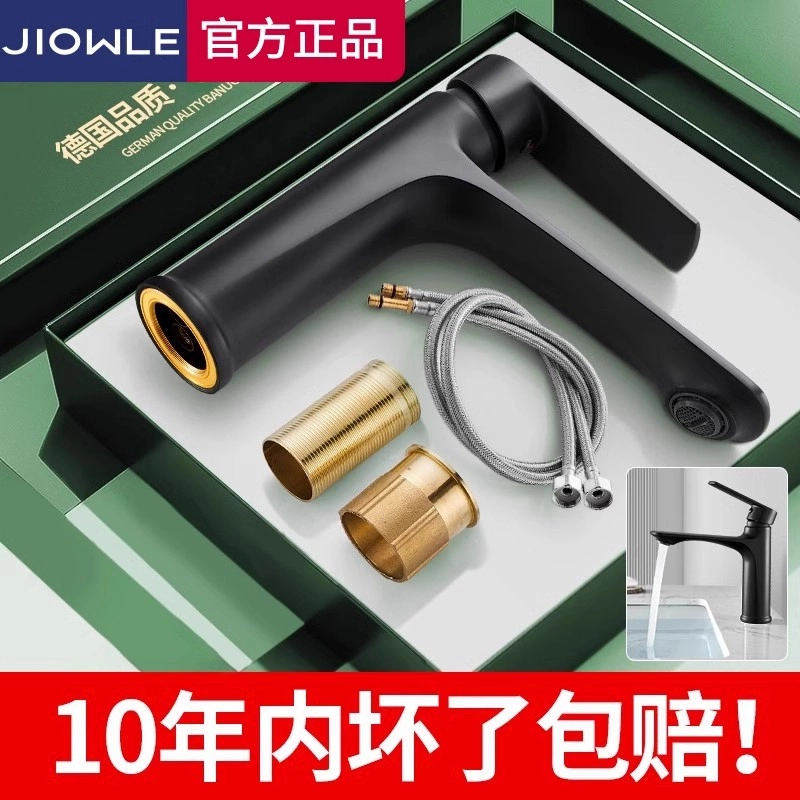 JOWMO洗手盆水龙头冷热洗脸盆洗面盆洗手池洗漱台通用单冷龙头