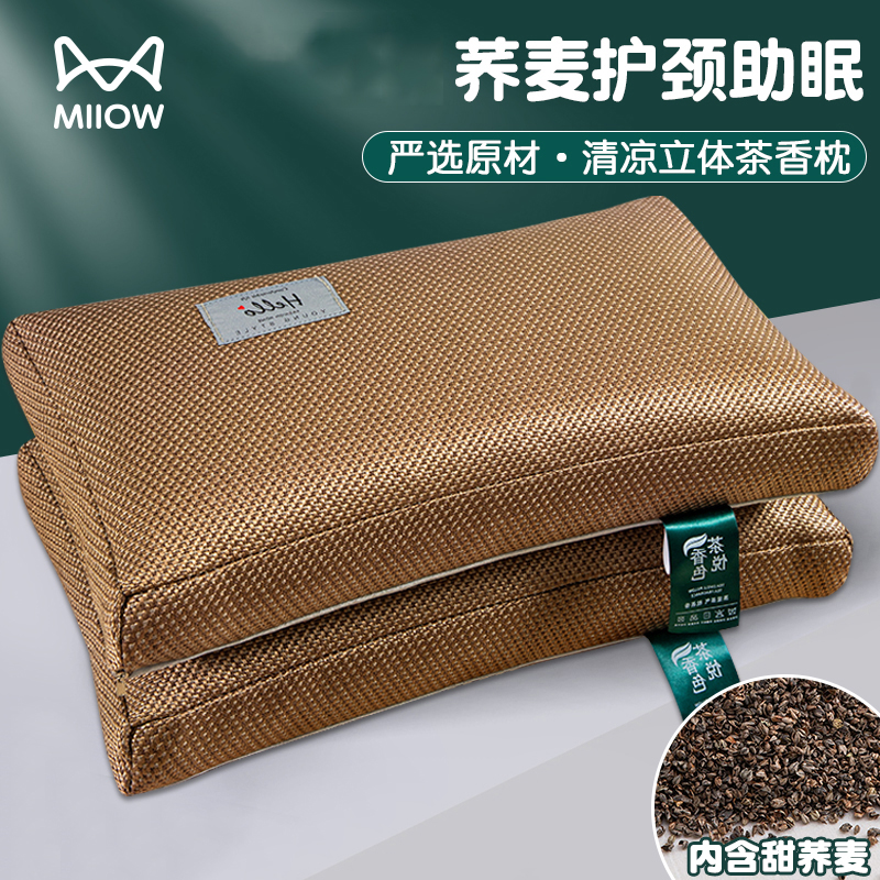 猫人冰丝荞麦枕头凉感枕芯助睡眠护颈椎专用硬枕决明子学生宿舍