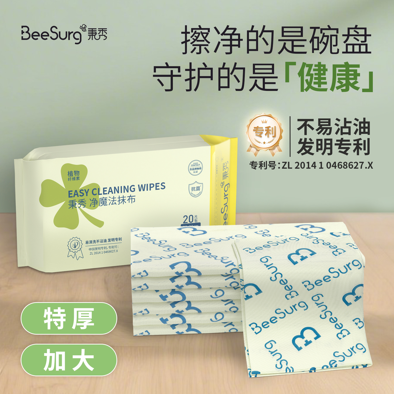 净魔法抹布洗碗布不沾油厨房专用家用清洁强力去污加厚百洁布