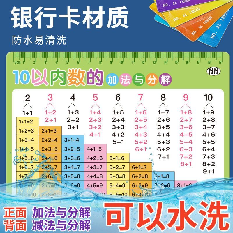 1020以内数加减法与一二年级加法恐龙玩具3-6岁大恐龙霸王龙