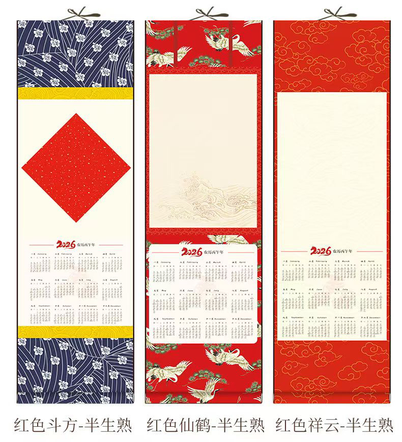 新款空白宣纸挂历空白挂轴国画书法作品纸