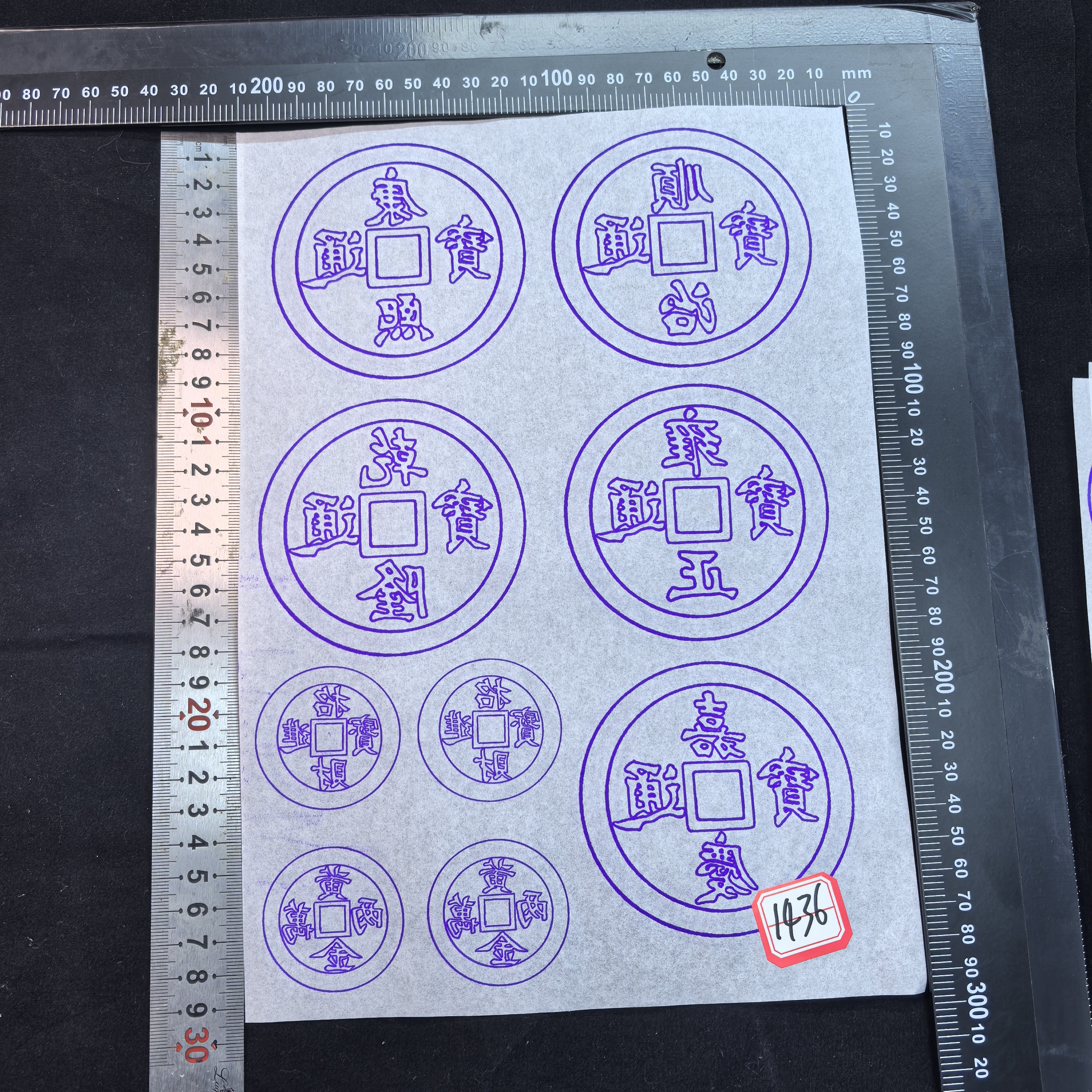 葫芦烙画水转印五帝钱铜钱，带5毫升转印油不带刷子新手建议用水