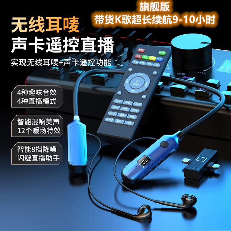 唱歌直播声卡耳返麦克风跑步运动蓝牙耳机超长续航无线颈挂式降噪