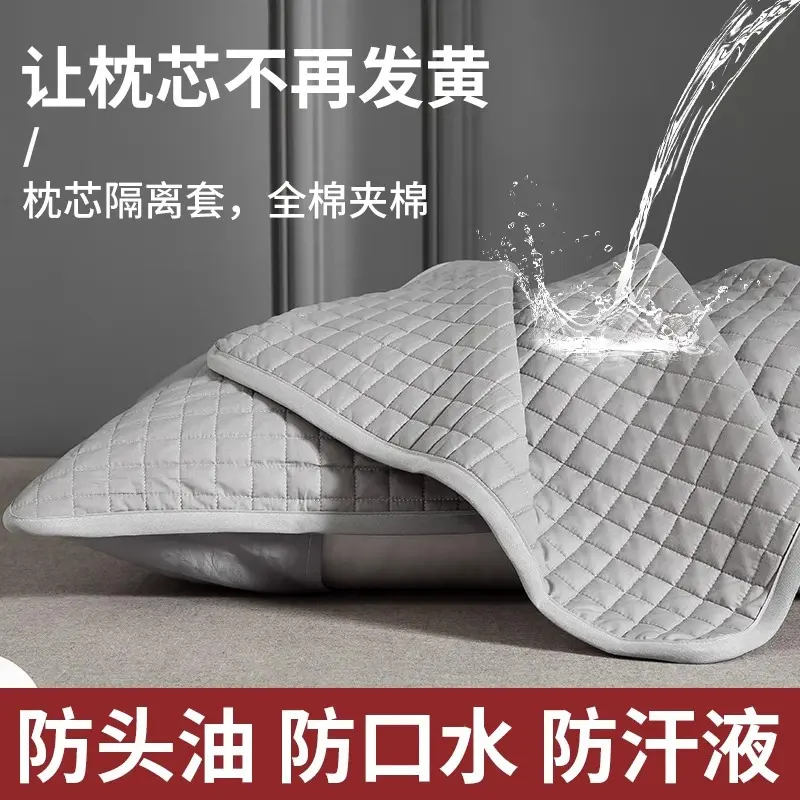 外贸高货【2个装】家用日用宿舍必备升级防污保护套隔离枕套