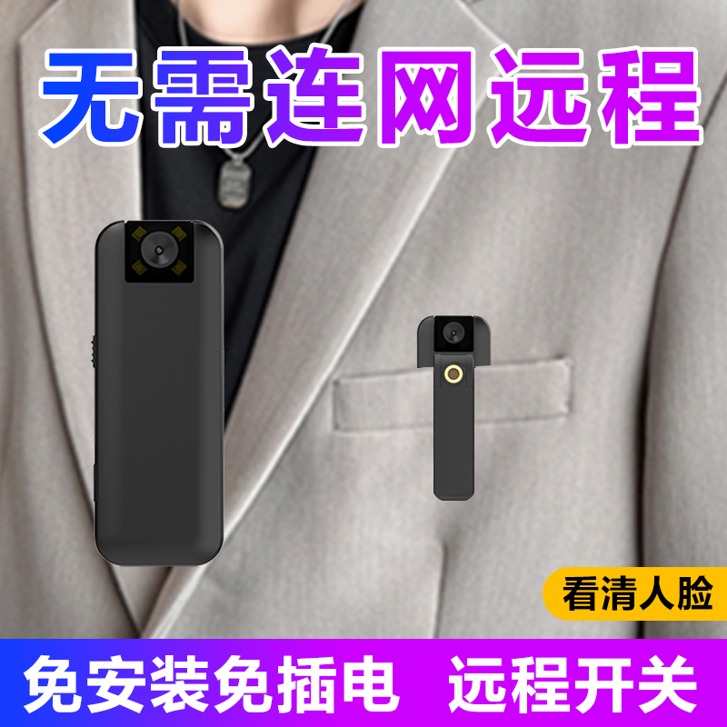 摄像头无线监控免插电手机远程WiFi高清家用摄影监控器智能