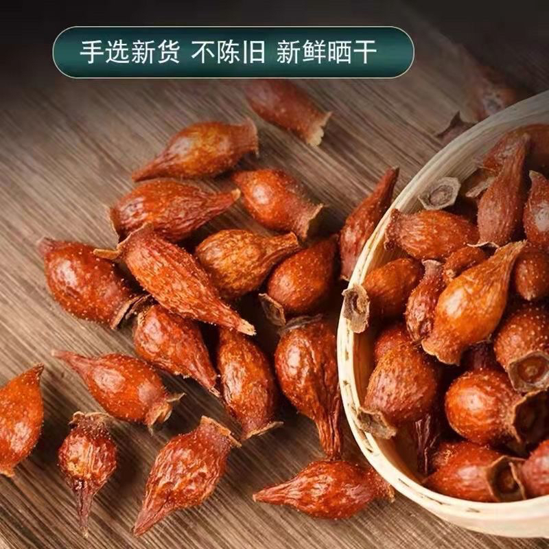 山核桃金樱子干果泡酒好材料蜂糖罐子山石榴泡茶煲汤
