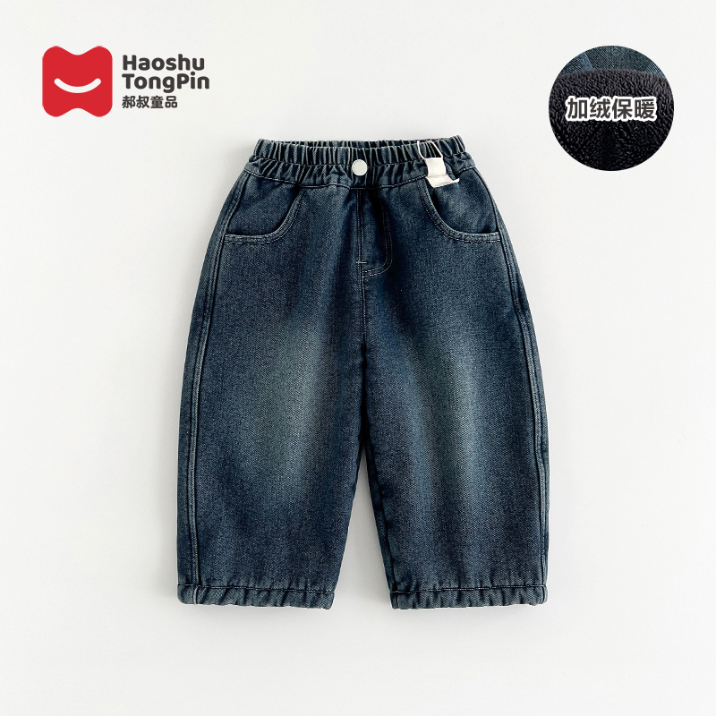 现货【加绒】郝叔童品冬季新款2025时尚男童网红高货牛仔裤潮HD5411