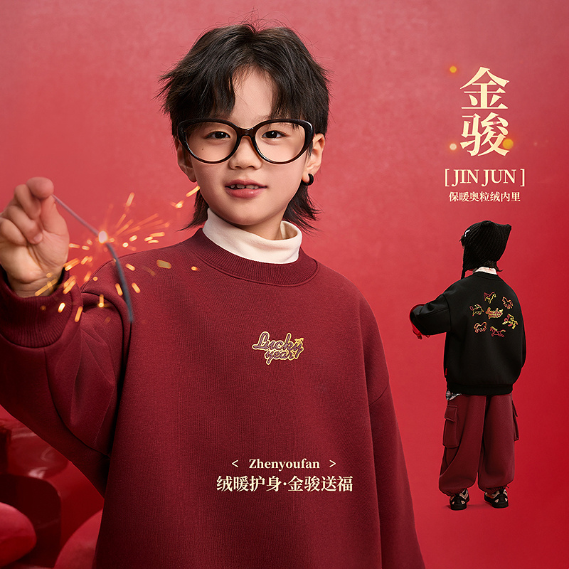 祯有范童装男童新款红色加绒保暖卫衣2025冬季新款儿童拜年服