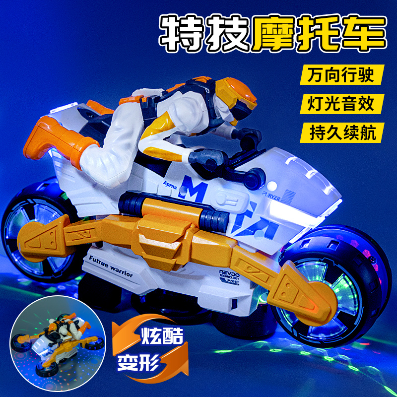 炫酷旋转摩托车玩具特技变形机车男孩智力开发小女孩子3-6岁4礼物