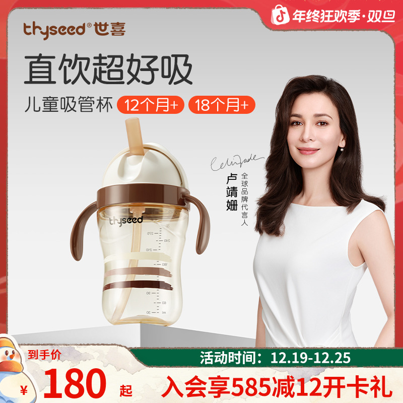 【无阀超好吸】世喜1-2岁儿童喝奶直饮杯翻盖宝宝喝水牛奶杯吸管杯