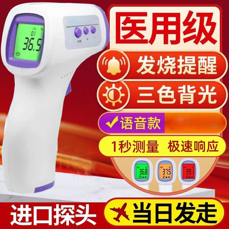 药恩红外额式体温计体温枪精准额温枪家用温度计测温仪体温计检测全自动检测测量仪器家用测温仪电子宝宝发烧准确水银体温计