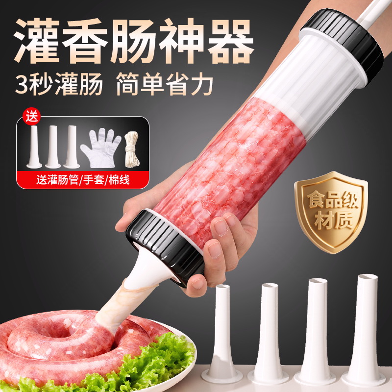 家用食品级手动灌香肠器香肠机轻松灌制腊肠肉肠淀粉肠工具装神器