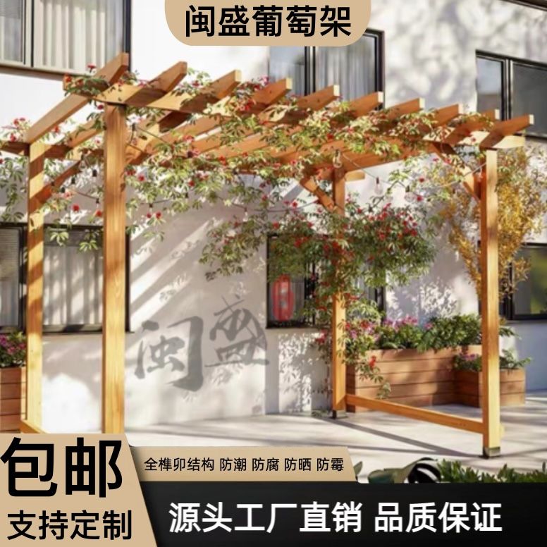 【1083人收藏】户外防腐木葡萄架碳化木长廊花园实木凉亭阳台简易花