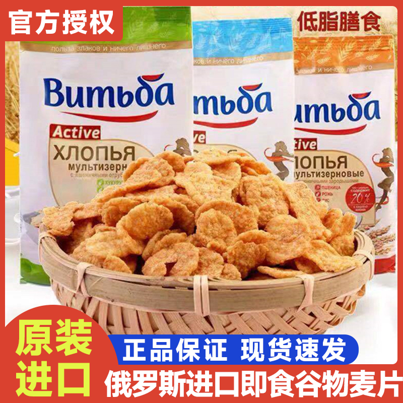 邂逅白俄罗斯进口维奇卡麦片谷物混合麦片荞麦玉米进口即食麦片