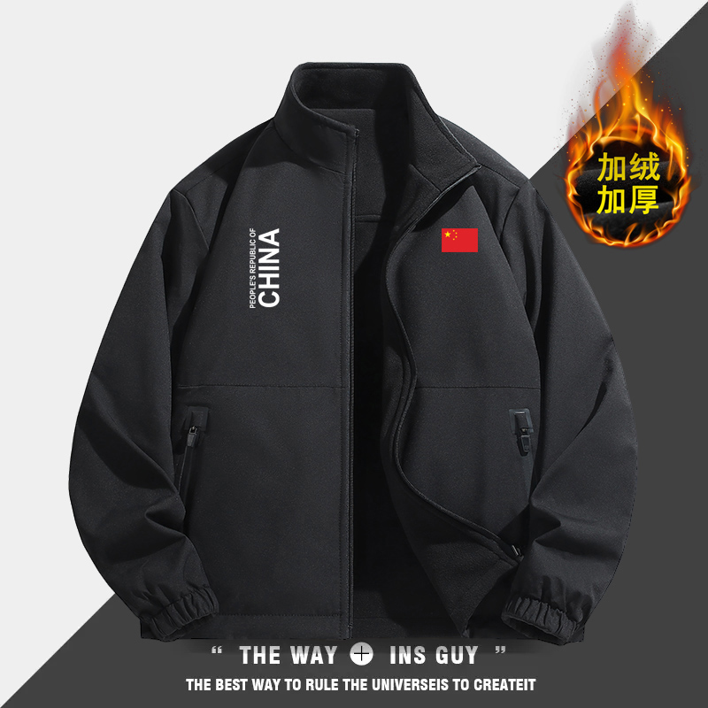 男士立领夹克外套男士秋冬季中国队China摇粒绒保暖双面穿外套