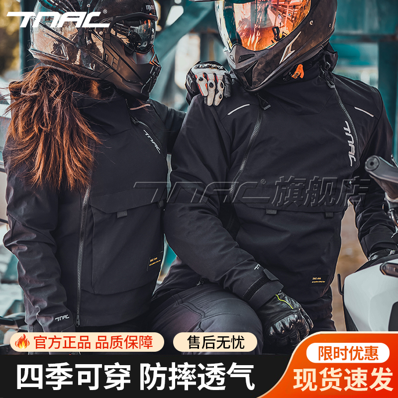 TNAC拓驰蚂蚁骑行服摩托车男女情侣四季通用摩旅机车服通勤服防水