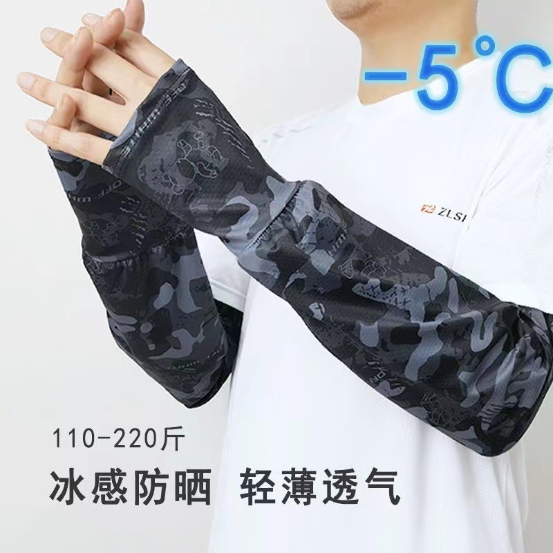 夏季防晒冰袖潮夏季防晒 男士宽松手臂套迷彩男骑行冰袖夏季薄款