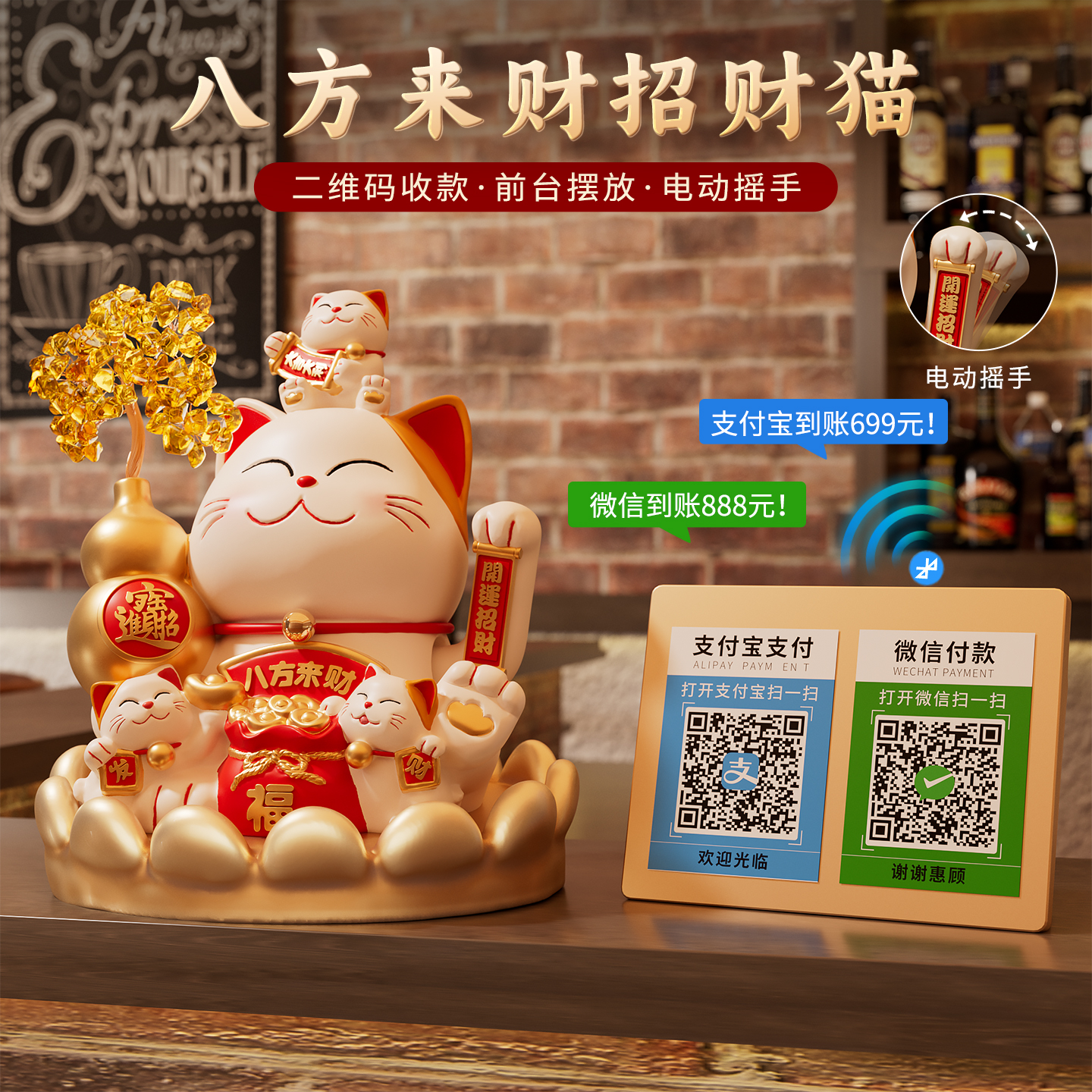 招财猫收钱二维码摆件店铺前台收银台自动招手发财猫新店开业礼物