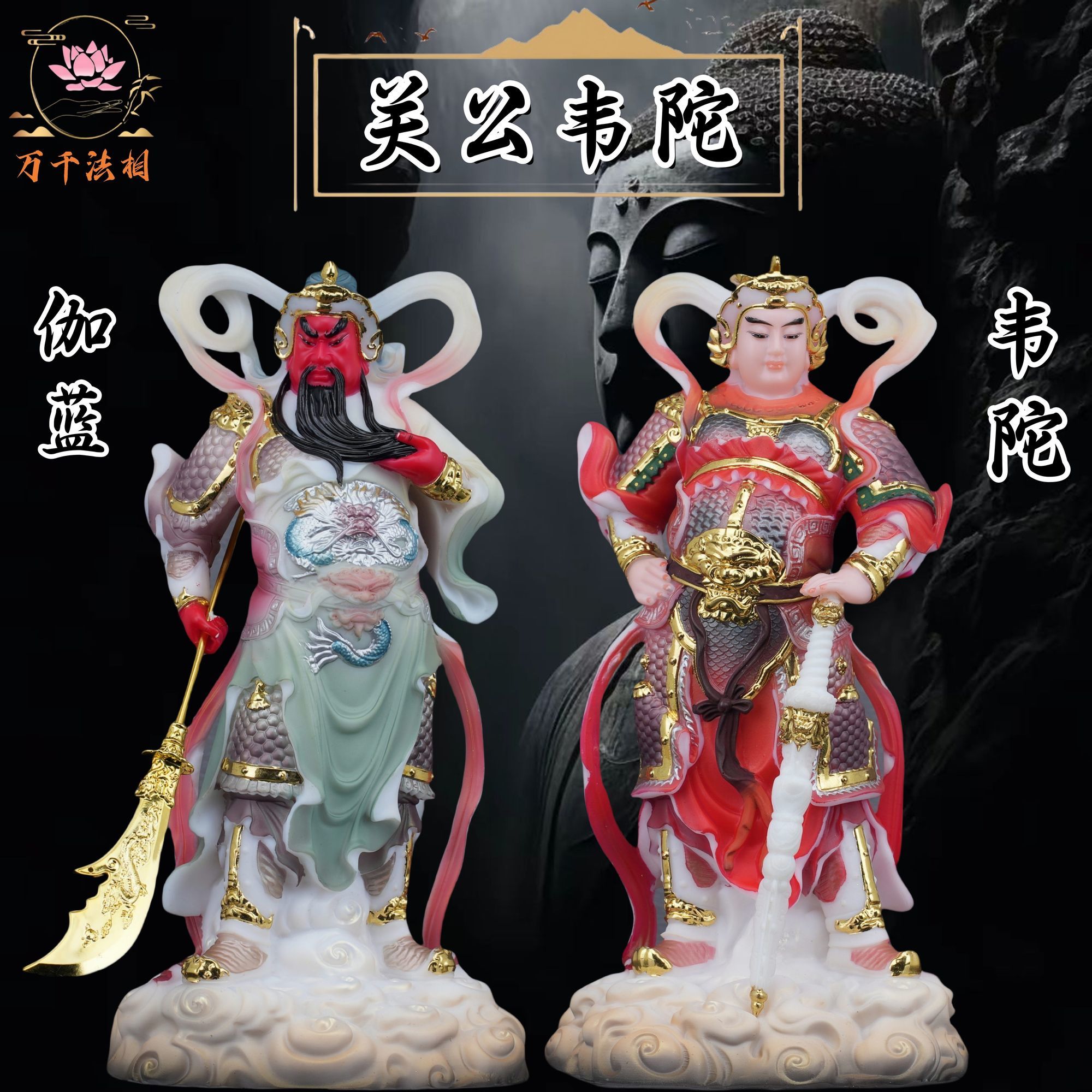 汉白玉关公韦陀像珈蓝韦陀菩萨护法真身关公家居招财供奉摆件