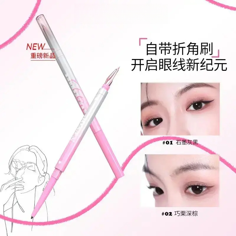 【七夕爆款】双头眼线胶笔刀锋折角刷不星染防水防汗持久
