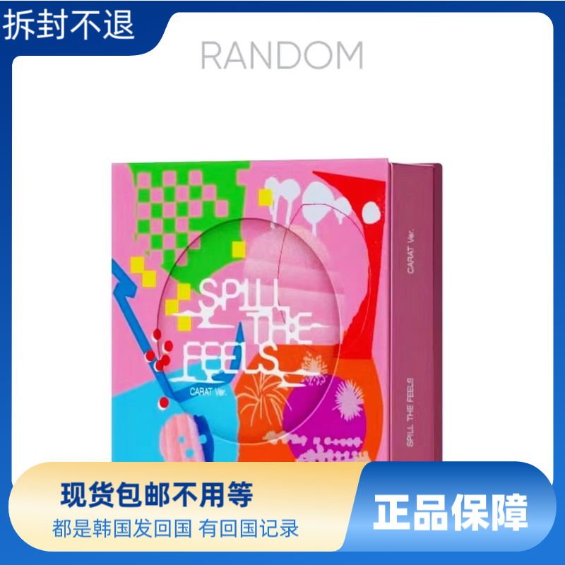 现货包邮】SEVENTEENmini12克拉盘17克拉盘全新未拆可指定封面特价