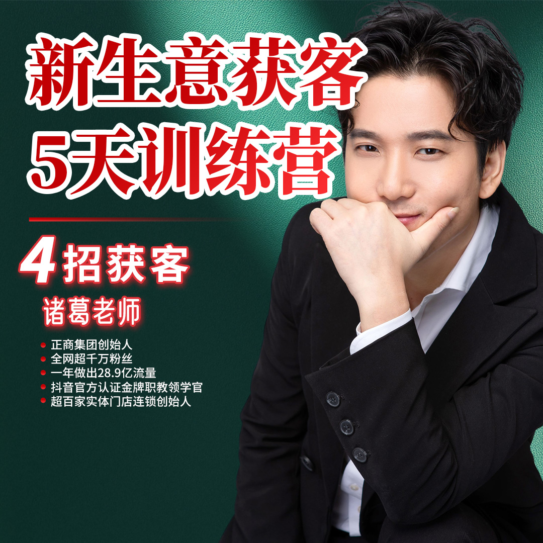 流量内训火箭班（zg-hql）