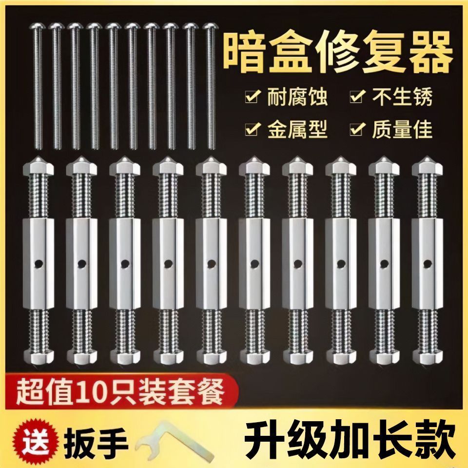 86型暗盒修复器通用加长开关底盒修复器能型墙上开关盒固定神器