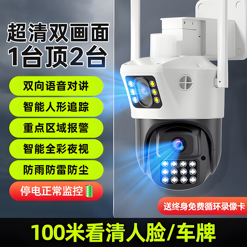 监控摄像头无线wifi手机远程室外360度无死角家用高清夜视监控器