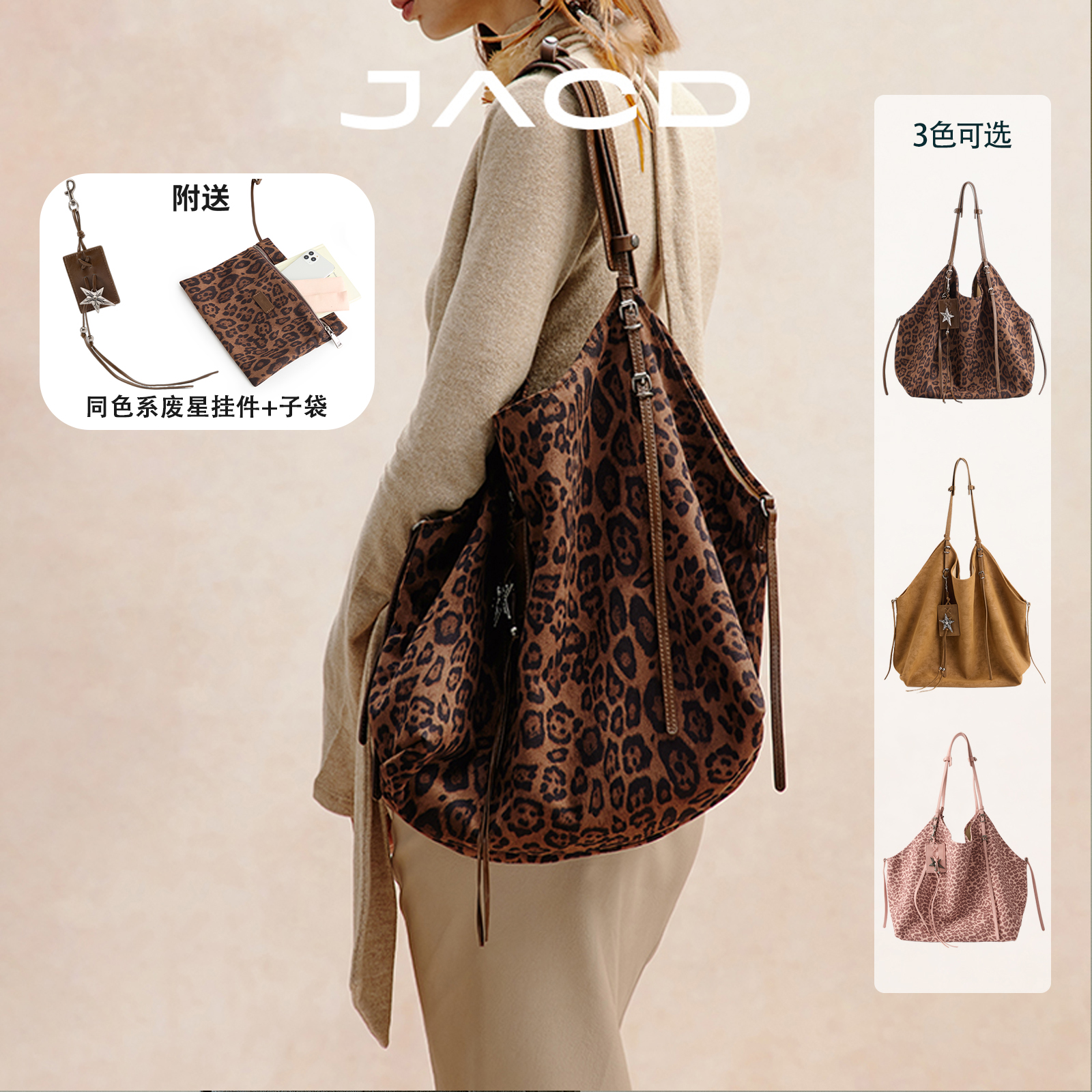 JACD“游牧荒野”慵懒松弛感琥珀系豹纹托特包25新款大容量通勤女包