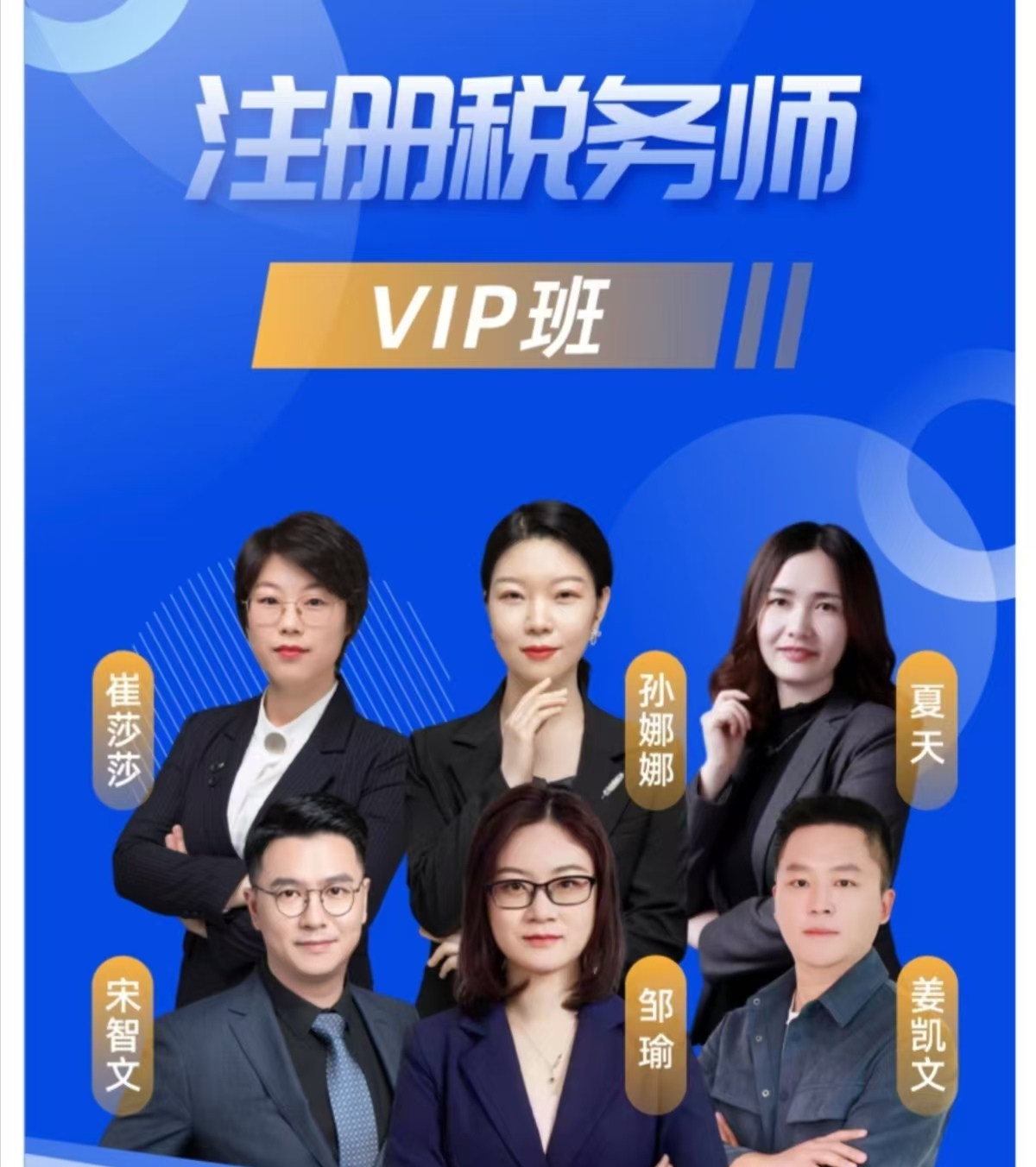 2026年注册税务师网课视频VIP班课程精讲注册税务师考试题库