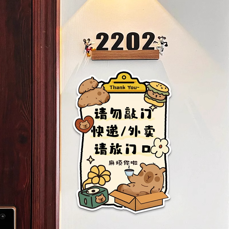 创意快递外卖请放门口指示牌请勿敲门提示贴纸卡通装饰门贴画自粘