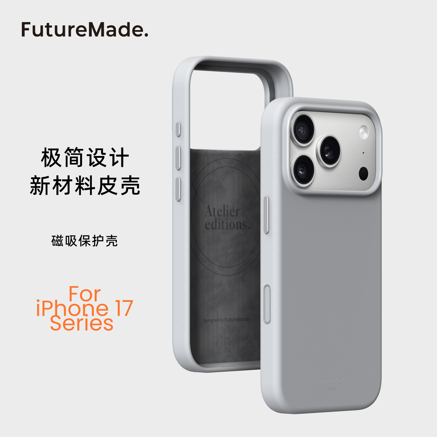 FutureMade适用苹果17ProMax手机壳皮质磁吸全包防摔带AI相机按键