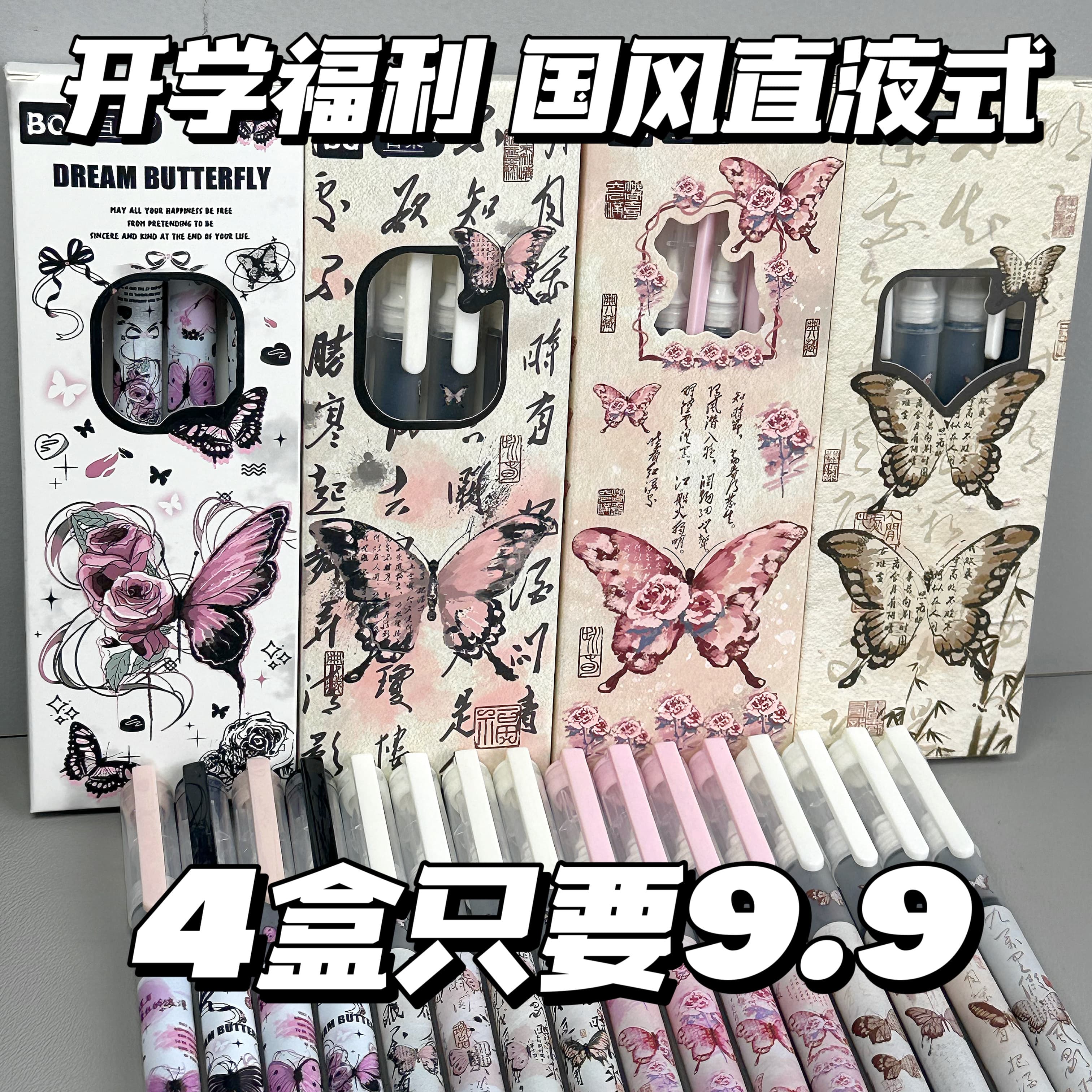 国风高颜值ins笔大容量速干学生考试专用0.5mm针管笔直液式中性笔