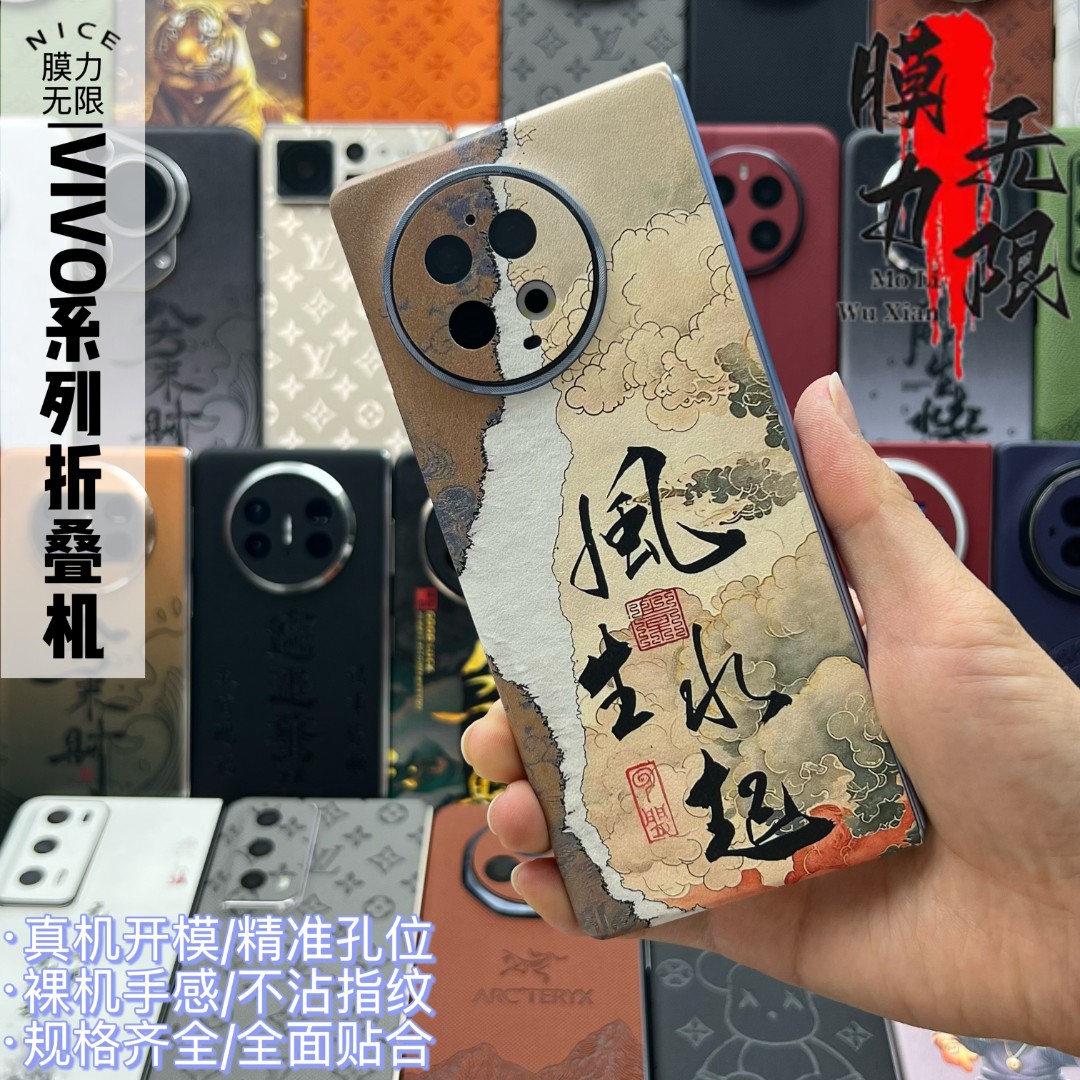 VIVOXFoId2/XFoId/XFold+折叠机手机全包膜手机贴纸保护拍一发二