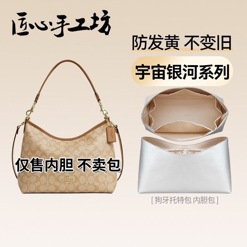 匠心手工坊【仅售内胆】流浪包内胆包适用于蔻驰流浪包内胆laurel31