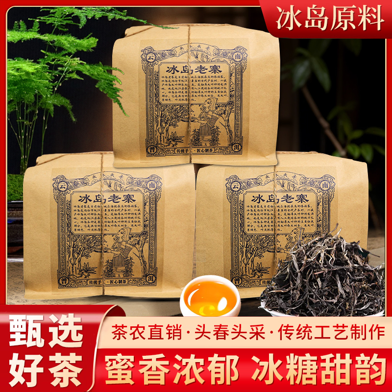 2025新茶上市：正宗云南冰岛生茶散料 传统工艺制作 一袋足足500g