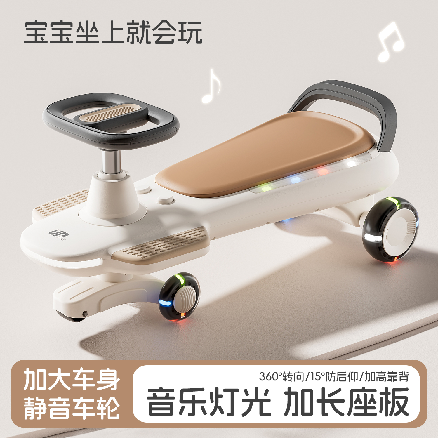 儿童扭扭车1-3-6岁玩具车静音带音乐防侧翻大人可坐摇摆车溜溜车