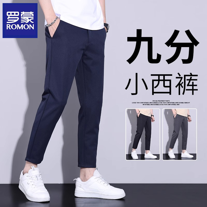 罗蒙高端九分裤男士春秋季2025新款修身直筒垂感韩版潮流休闲西裤