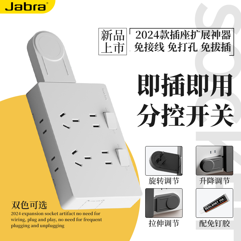 原位替换扩展插座多功能插座插排家用明装扩展转换器