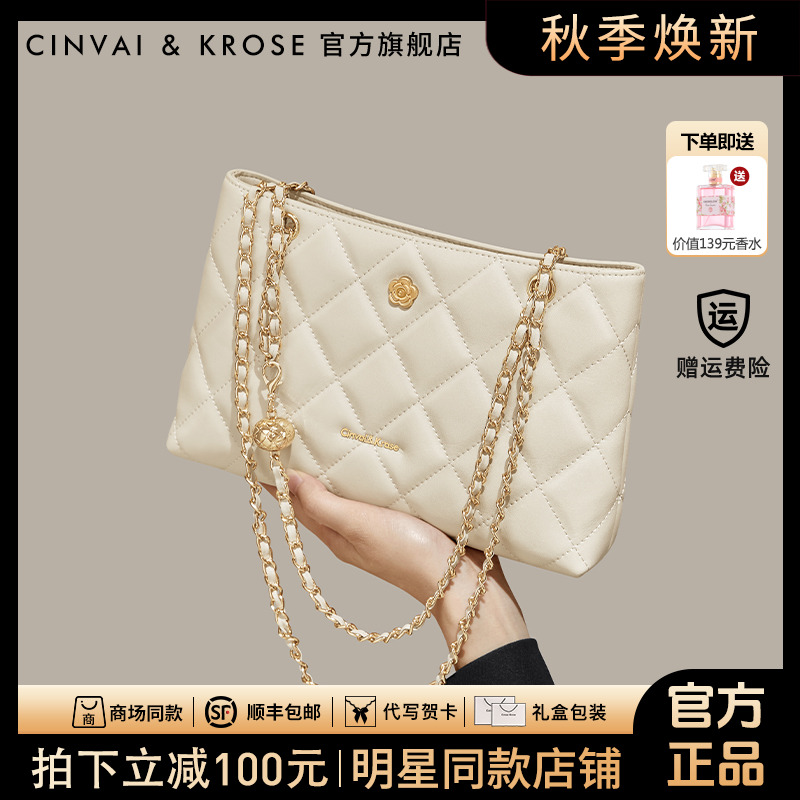 【cinvaikrose正品】包包女士百搭2025新款链条包气质斜挎包送女友