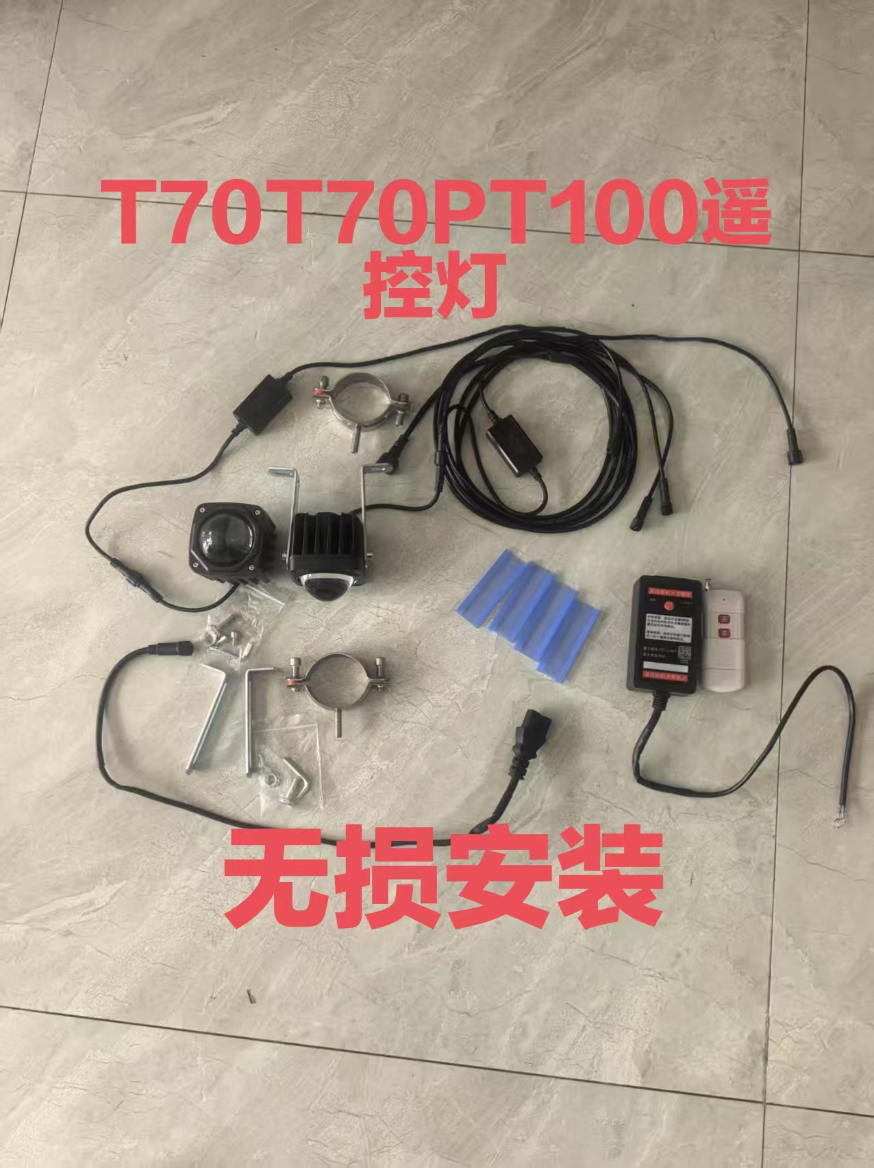 农用植保机配件7070PT60夜间防水大灯无损安装60瓦