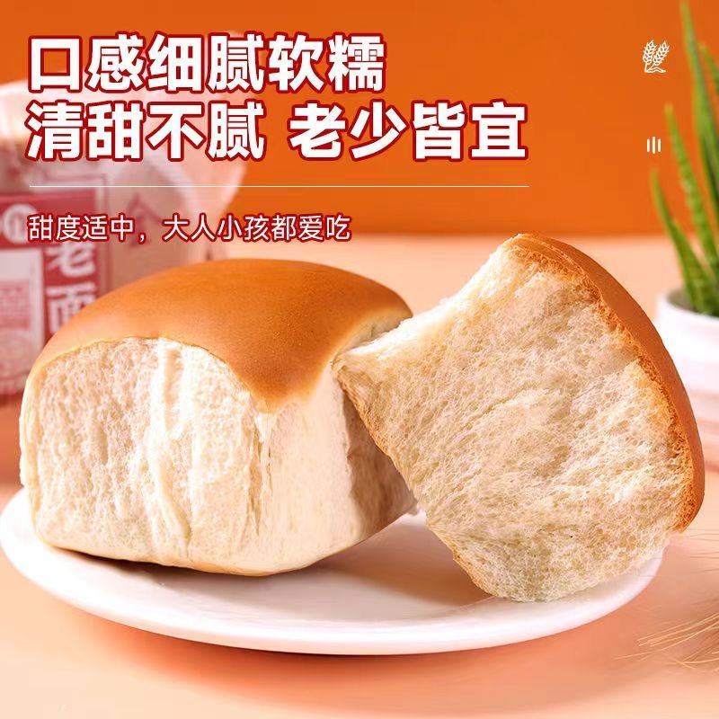 临夏东乡清真老式面包零食点心糕点早餐厚切回族特色清真面包休闲