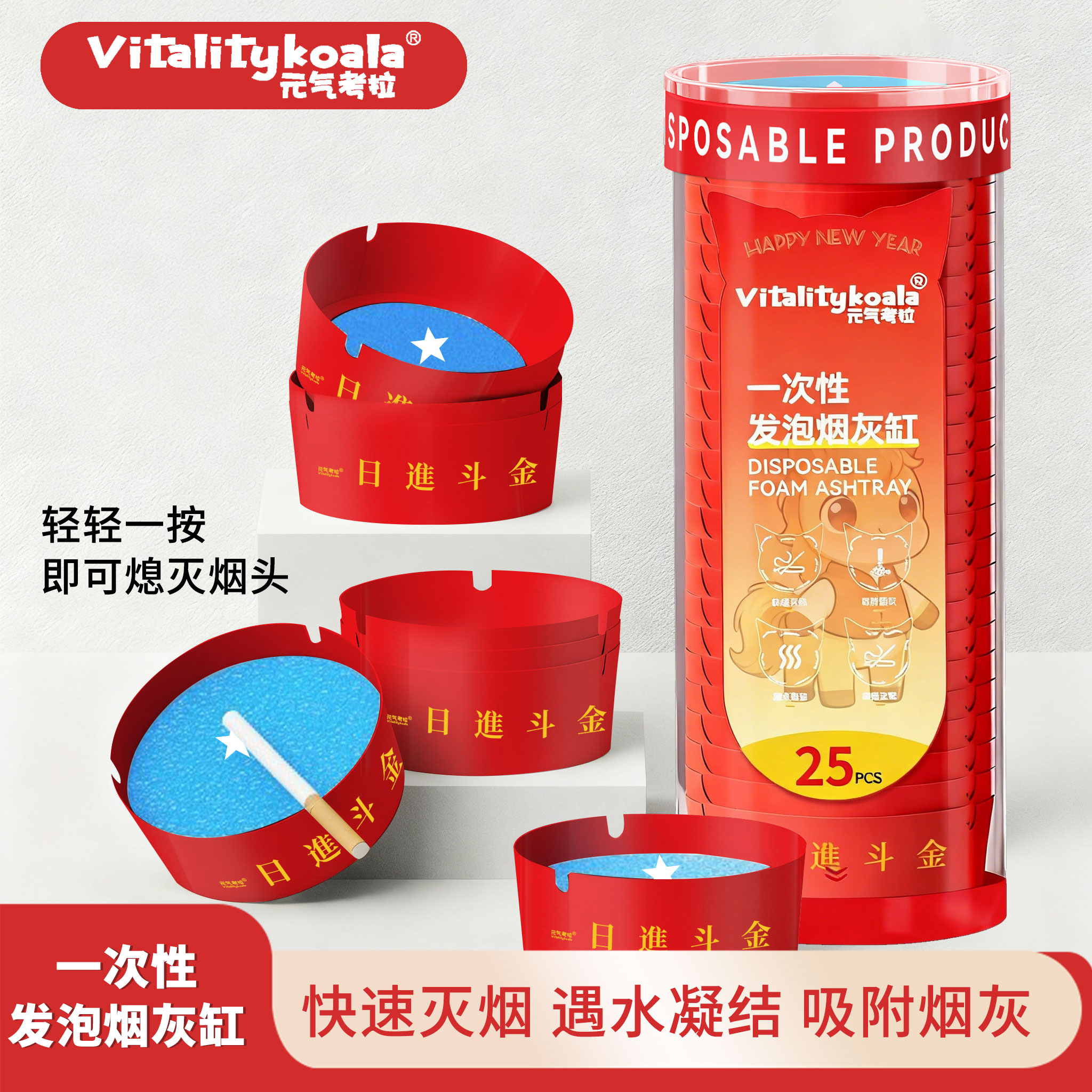 新年款发泡一次性烟灰缸自带灭烟沙防飞灰家用办公室z
