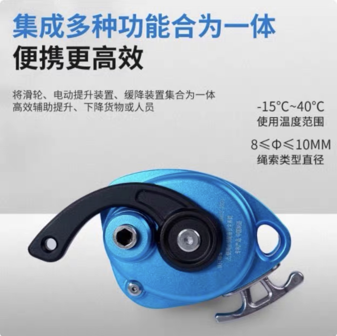 邻家科技电升DS300高空门窗空调吊装。吊人双绳子作业。送20米绳子